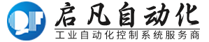 江西启凡自动化-南昌PLC-南昌PLC编程-南昌变频器维修-南昌上位机组态-江西触摸屏